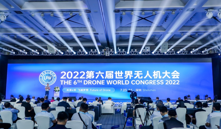 2022第六屆世界無人機大會在深圳舉行(圖1)