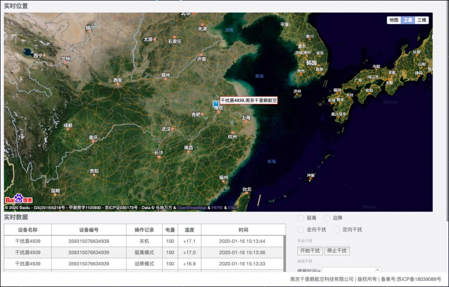 無人機(jī)智能管控系統(tǒng)